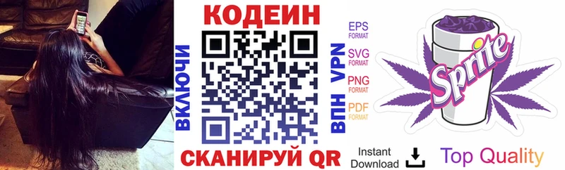 Кодеин Purple Drank  мориарти официальный сайт  Каргат  mega ONION 
